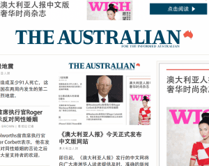 The Australian Gazetesi’nden Çince web sitesi