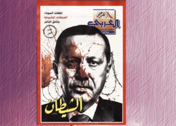 El Ahram El Arabi’den Erdoğan kapağı: ‘Terör patronu’