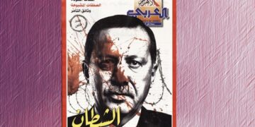 El Ahram El Arabi’den Erdoğan kapağı: ‘Terör patronu’