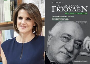 Gülen biyografisi Yunancada: ‘Adını çok sık duyuyoruz ama tanımıyoruz’