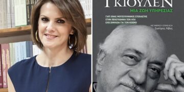 Gülen biyografisi Yunancada: ‘Adını çok sık duyuyoruz ama tanımıyoruz’